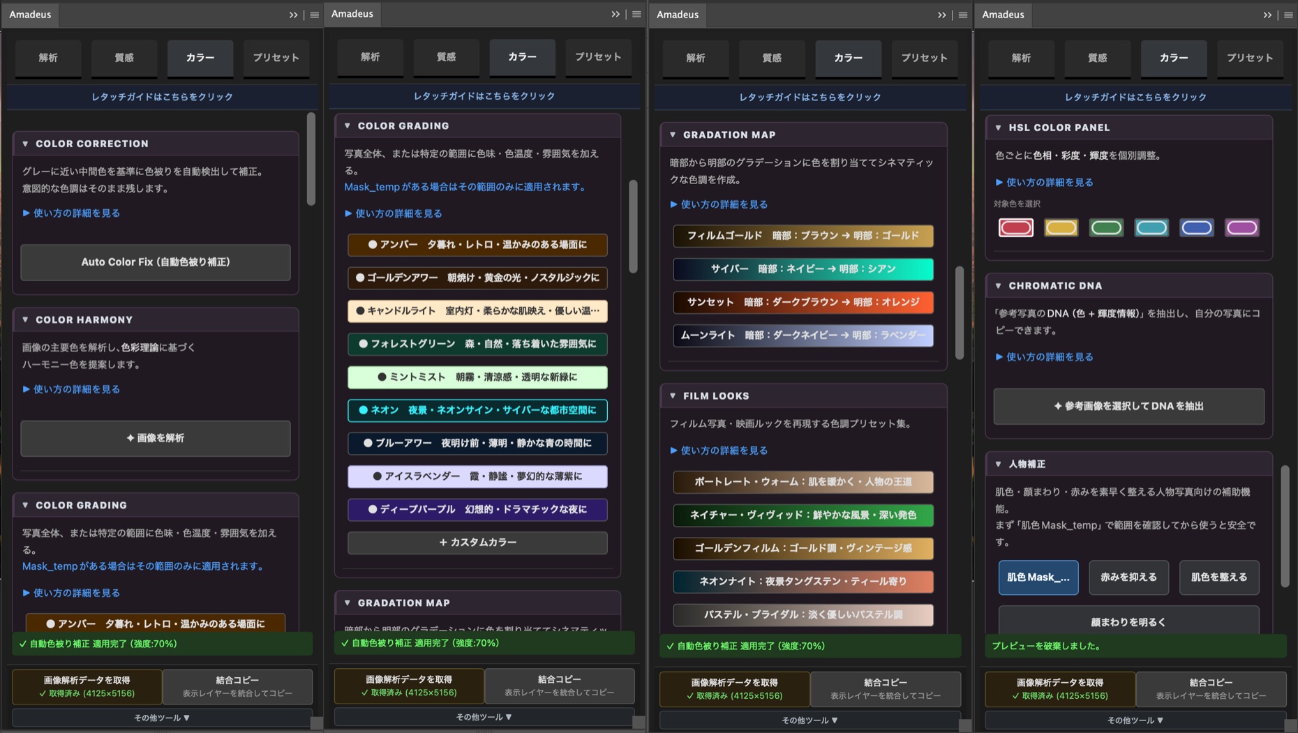 カラータブの日本語UI