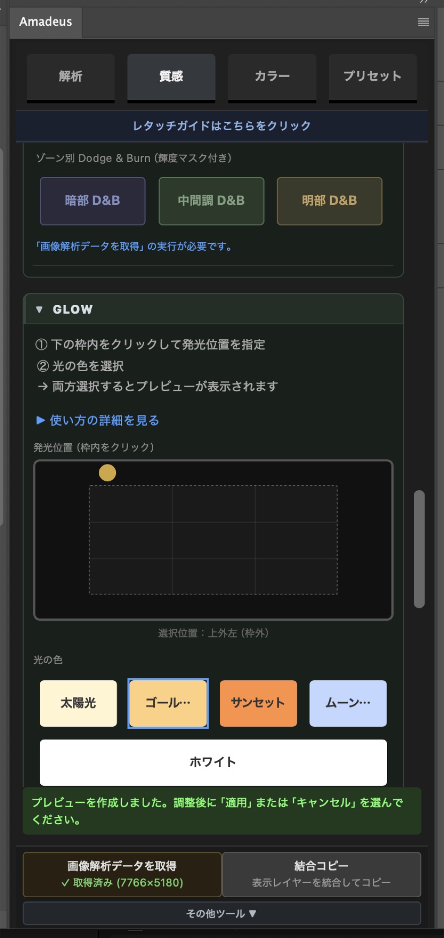 質感タブUI