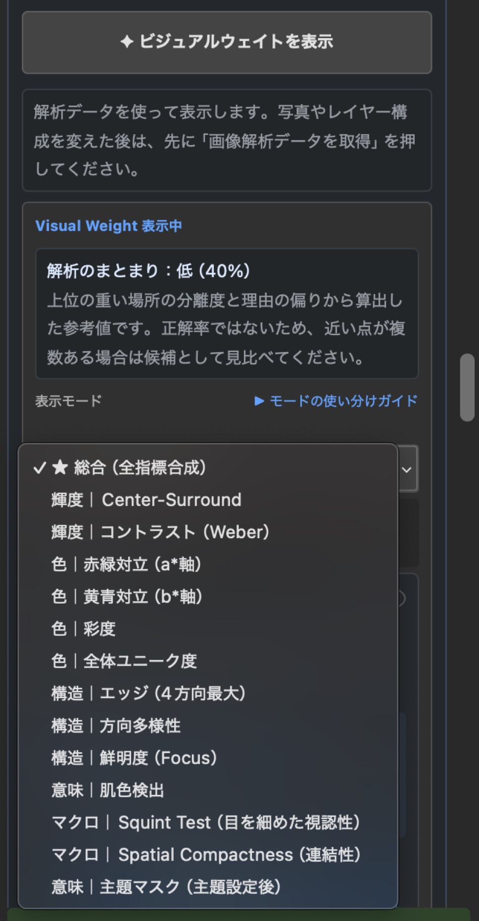 13指標の切替パネル